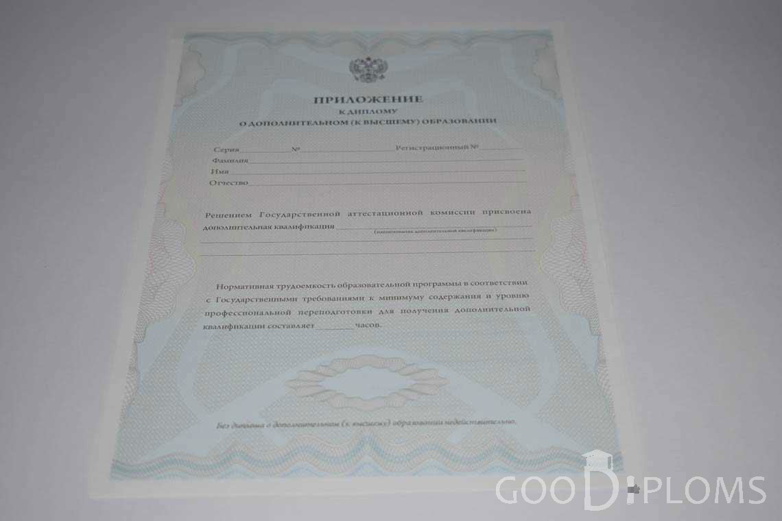 Приложение к Диплому МВА период выдачи 2011-2020 -  Киев